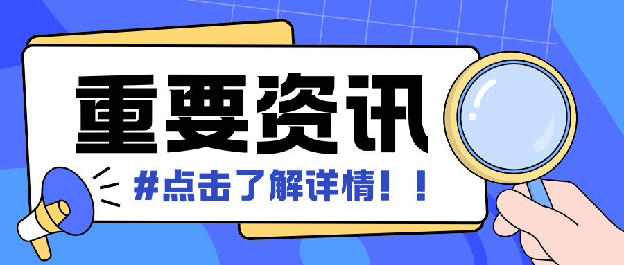 关于我司全新品牌 VIS 视觉识别系统正式启用的公告
